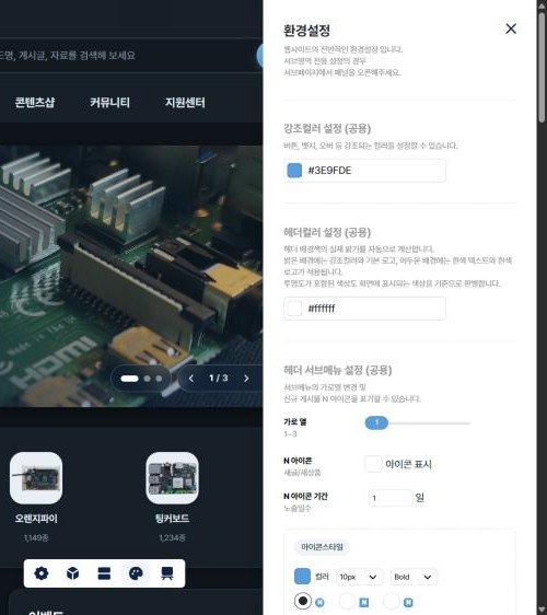 [v0.9.24] 다크 모드에서 리빌더 환경설정 패널 색